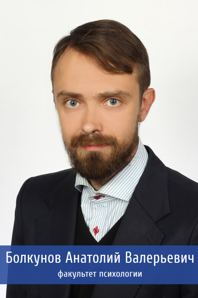 Болкунов 7обработано